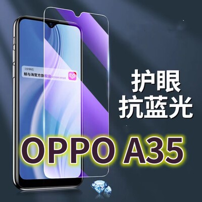 适用 OPPOA35钢化膜5G抗蓝光护眼手机膜PEFM00原装保护膜欧泊a35原厂全屏防摔防爆玻璃膜黑边高清透明超清贴