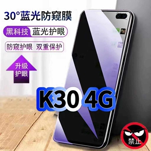 适用红米K304G蓝光防窥膜Redmi黑边钢化膜小米k30Pro手机膜保护隐私护眼防偷窥看5G全屏防摔防爆高清玻璃贴膜
