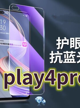 适用华为荣耀play4pro钢化膜OXP-AN00抗蓝光护眼HONOR手机膜黑边原装保护膜PLAY4PRO原厂全屏防摔防爆玻璃膜