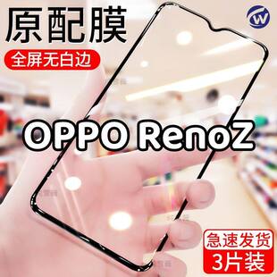 适用于opporenoz钢化膜全屏renoz手机膜防爆防摔膜黑边贴膜抗蓝光