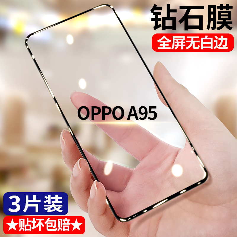 适用OPPOA95钻石钢化膜全屏高清a95手机膜5G护眼抗蓝光防摔防爆黑边防窥无白边PELM00
