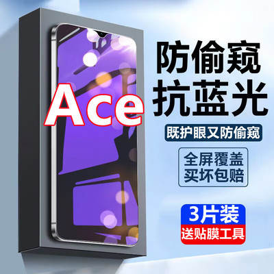 适用OPPOrenoace蓝光防窥膜ACE全屏覆盖玻璃手机膜防偷窥抗蓝光防