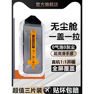 适用于绿联苹果16promax康宁玻璃15pro无尘舱14plus钢化膜13秒贴盒12防偷窥11高清xsmax手机膜xr全屏x防爆保