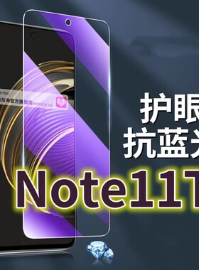 适用红米Note11T钢化膜5G抗蓝光护眼手机膜RedmiN0TE11TPRO保护膜小米note11tpro+全屏防摔防爆玻璃膜黑边高