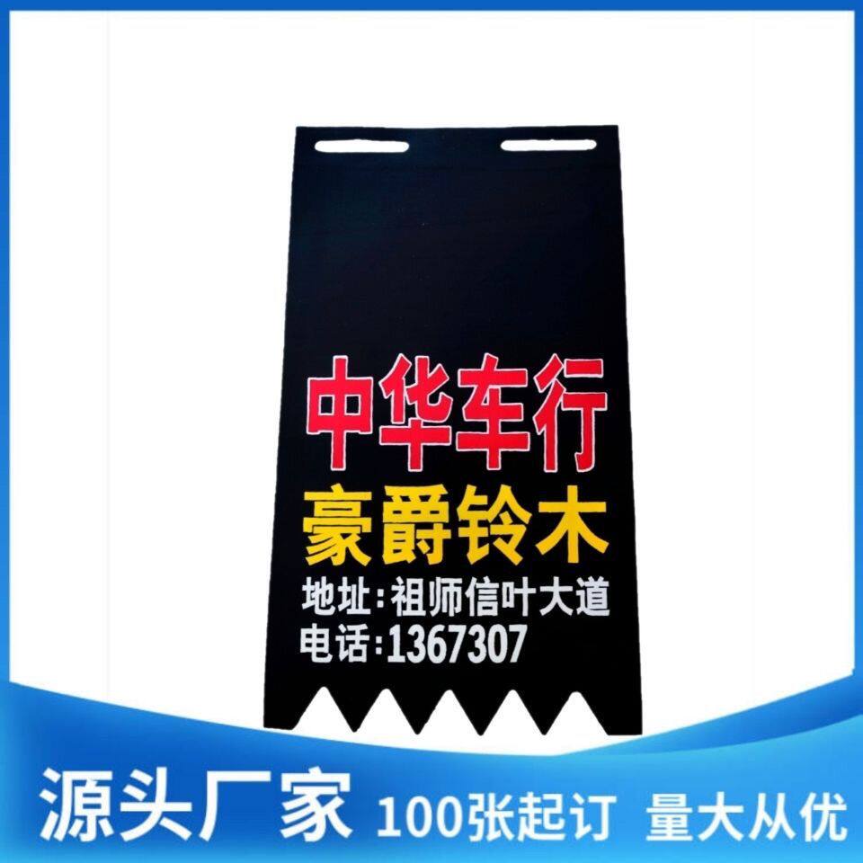电动车挡泥板广告定制电摩前后挡泥皮订做摩托车泥胶电瓶车挡水皮