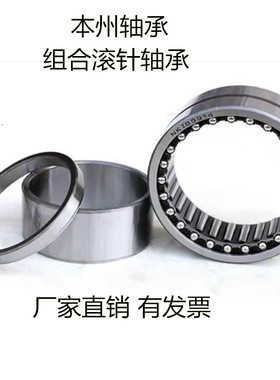 组合滚针轴承NATB5902 NKIB 5905 5903 5904 5906 5907  NAX6040Z
