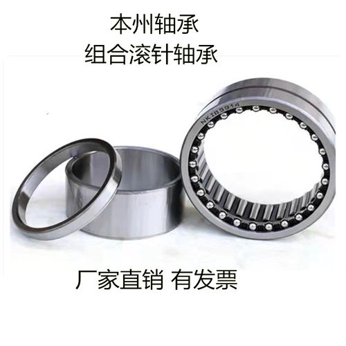 组合滚针轴承NKIB5905