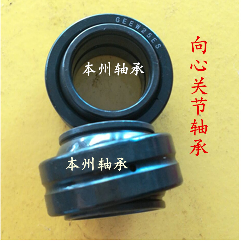 向心关节轴承LSGEEW加厚加高