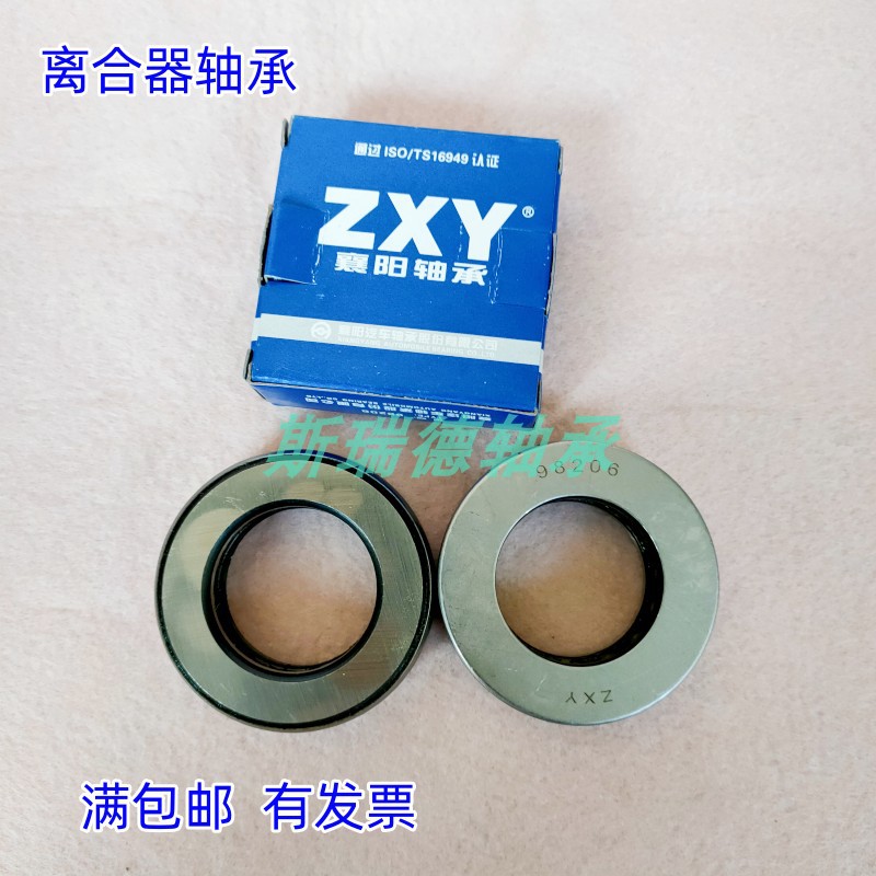 离合器分离轴承198905