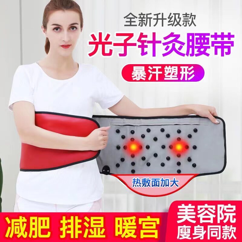 微电流针灸脉冲热敷腰带收腹燃脂暖宫加热按摩神器暴汗美容院同款