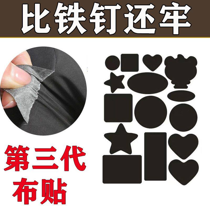 补衣服补丁贴衣服补丁贴自粘免缝布贴可水洗永久修复羽绒服补丁贴