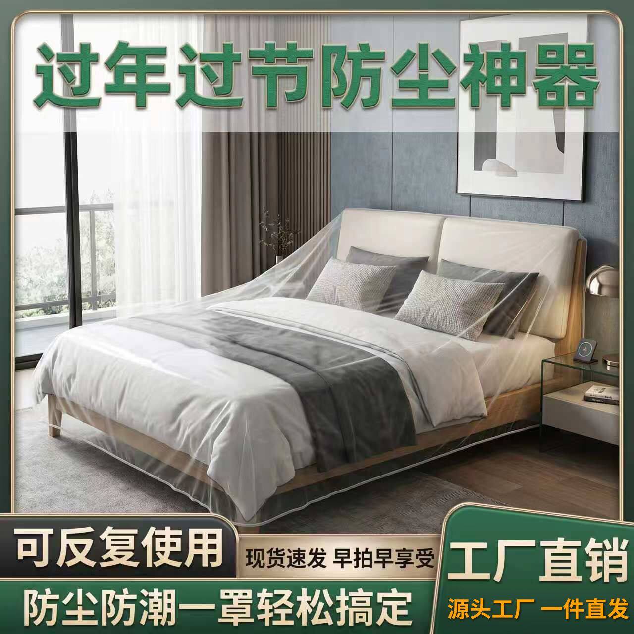 防尘罩沙发全盖松紧束口床罩装修防尘家用宿舍家具罩