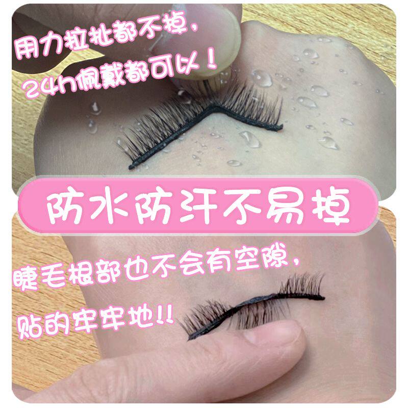 德量免胶水假睫毛自然自粘网红仿真素颜学生裸妆浓密持久半截逼真