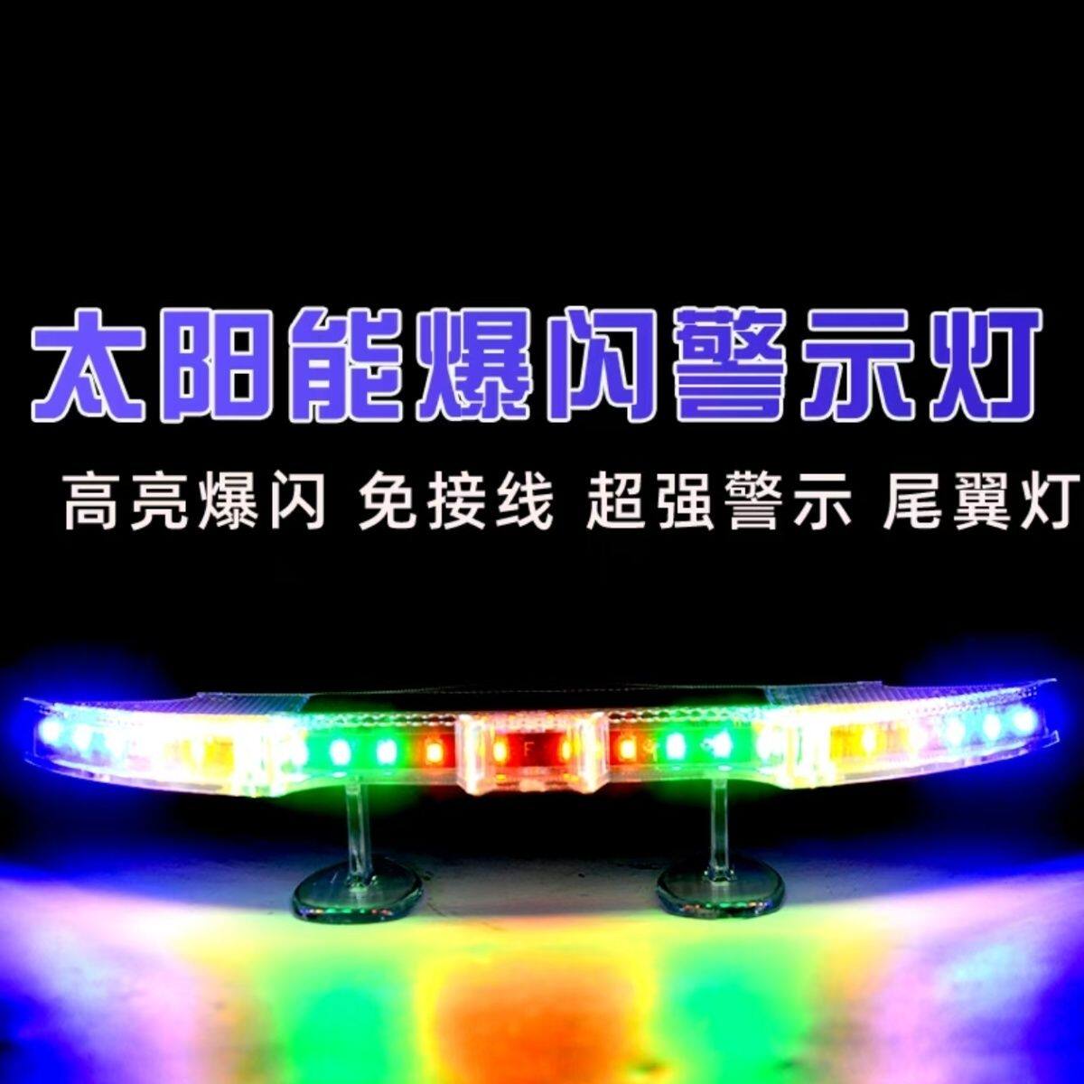 太阳能充电尾翼车上用品年轻人改装LED尾灯太阳能警示闪光灯