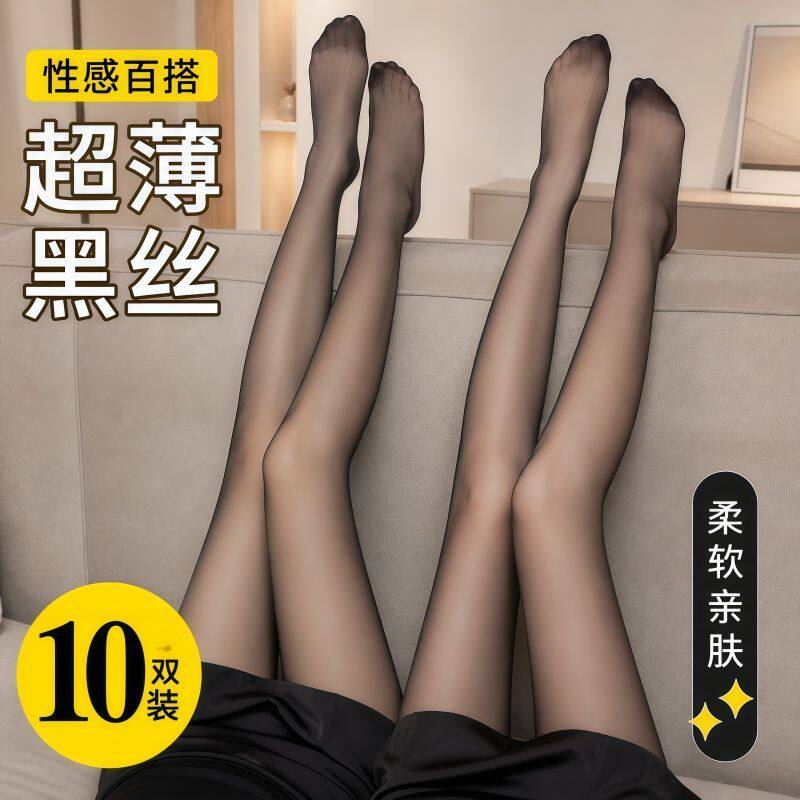 黑丝0d超薄丝袜女防勾丝隐形高透薄款性感夏季黑色光腿神器不掉档