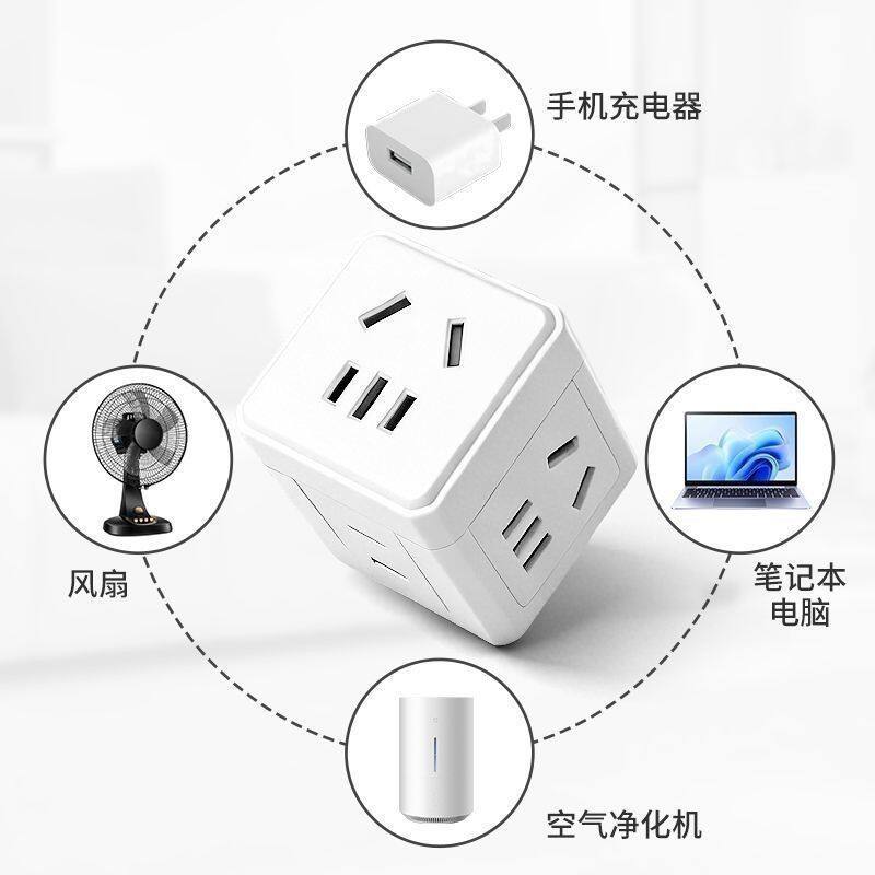 出差小巧魔方插座插排一转多转换器10A三孔转十九孔2500W多功能