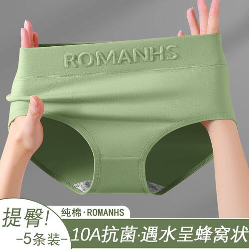 中腰纯棉女士内裤女石墨烯抗菌透气大码简约舒适亲肤提臀三角短裤