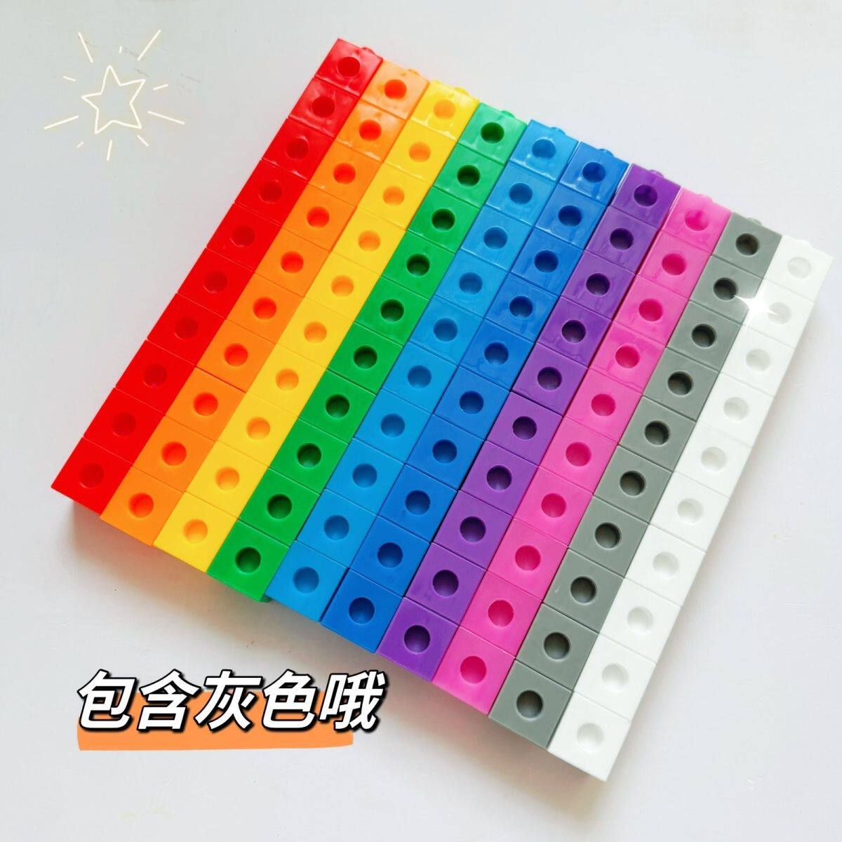 拼插积木圆孔平替numberblocks数字方块PP塑料数学启蒙袋装实惠款