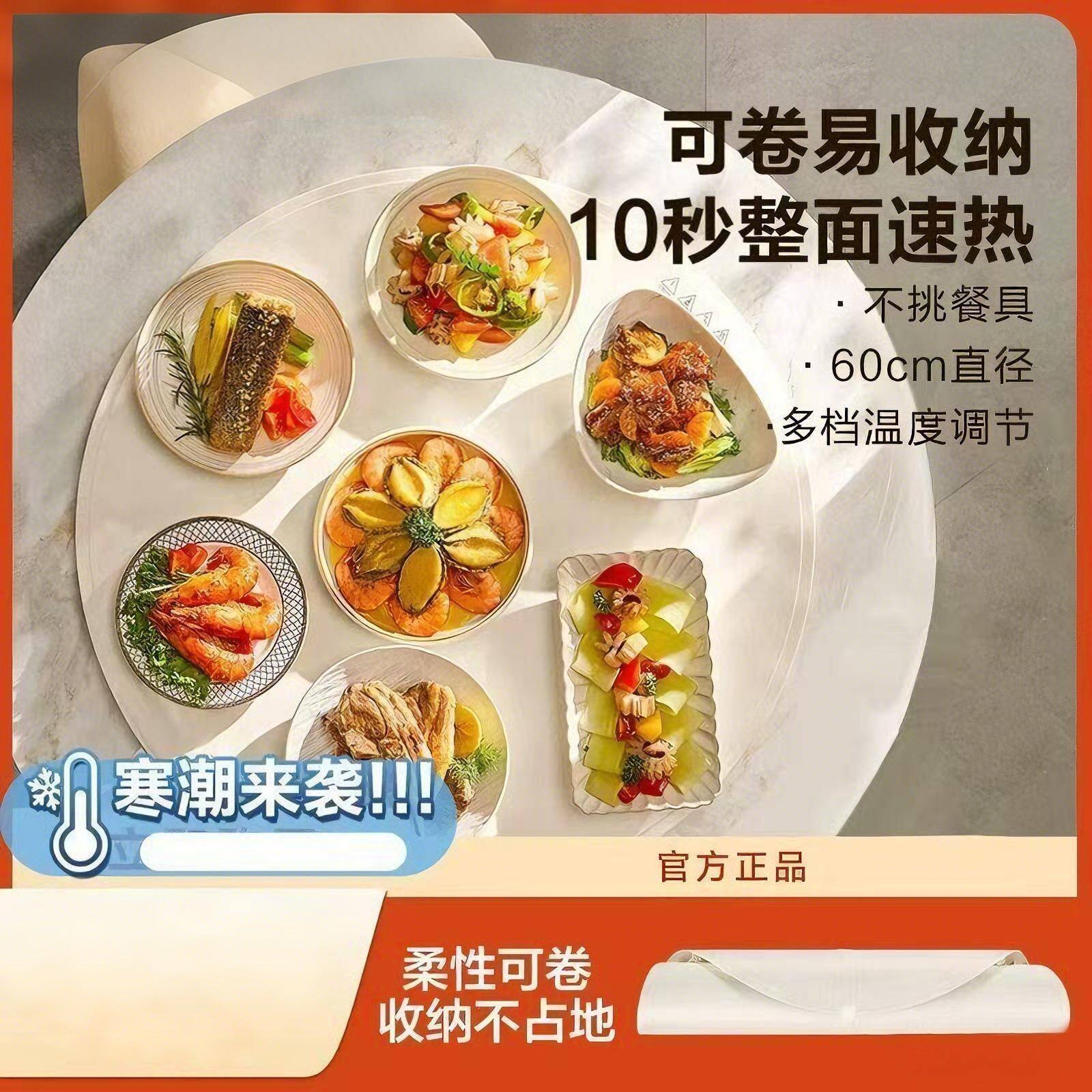 暖菜板柔性折叠多功能保温神器家用恒温硅胶餐桌加热菜板解冻神器