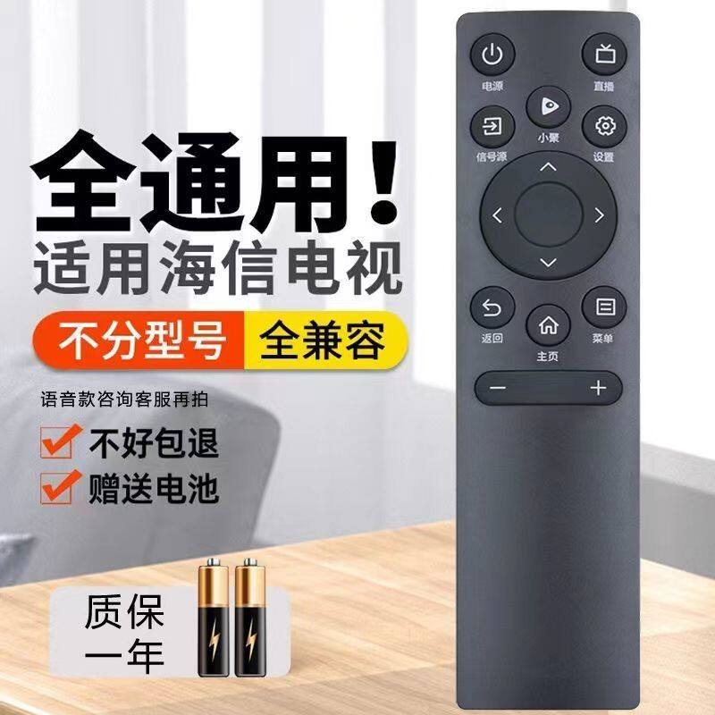 适用于海信电视遥控器万能通用CN-22601 3B12 CN3A57/68/56