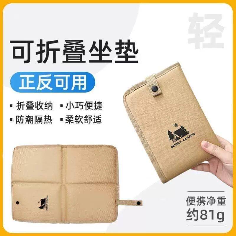 可折叠野餐垫超厚野外旅行防水四方开学小坐垫户外便携式隔凉软垫