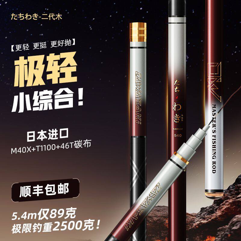 日本进口碳素达瓦岩崎小综合鱼竿休闲手杆超轻超硬28调台钓鲤鲫竿