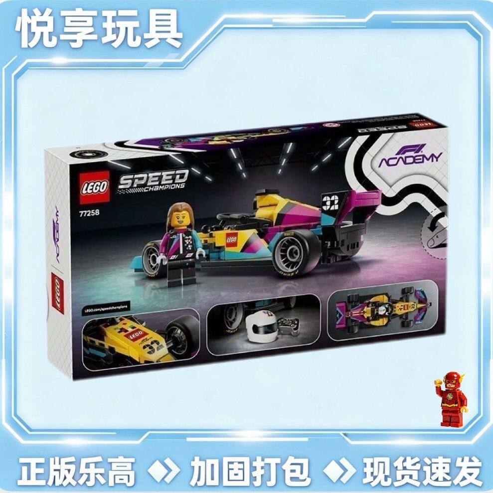 LEGO超级赛车系列77258F1初级方程式赛车积木玩具