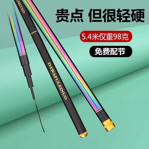 达瓦鱼竿碳素手竿超轻超硬彩虹钓鱼竿19调28调鲫鲤台钓竿8H大物杆