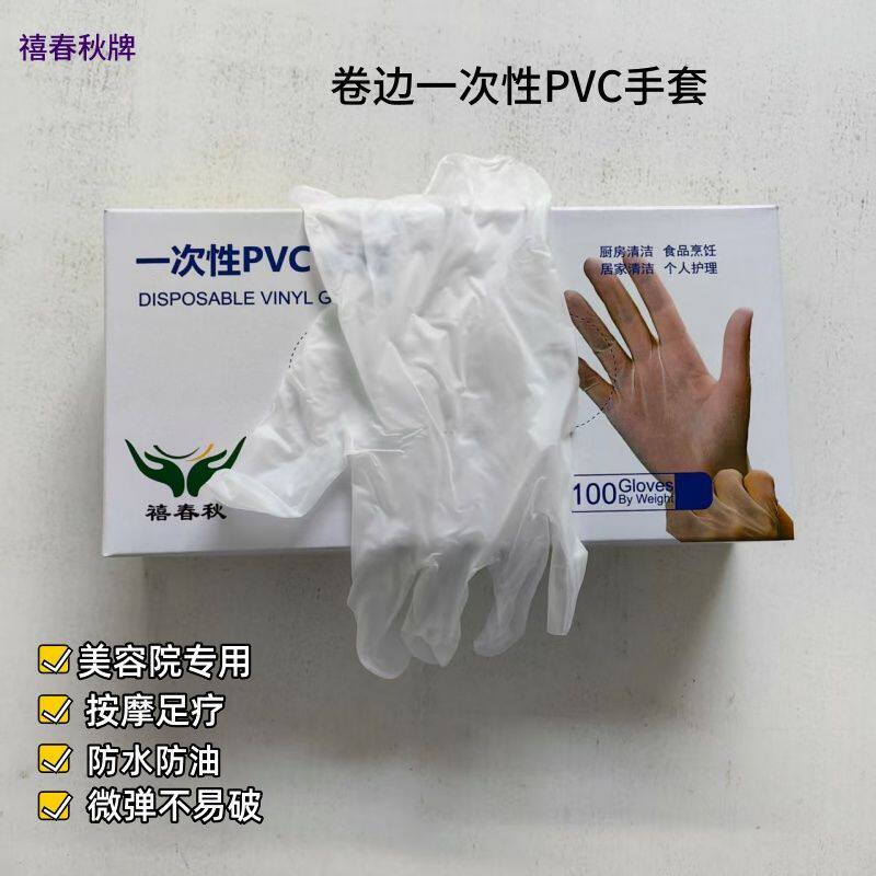 正品加厚一次性手套pvc手套微弹不变形餐厅可触摸屏防静电烘焙用