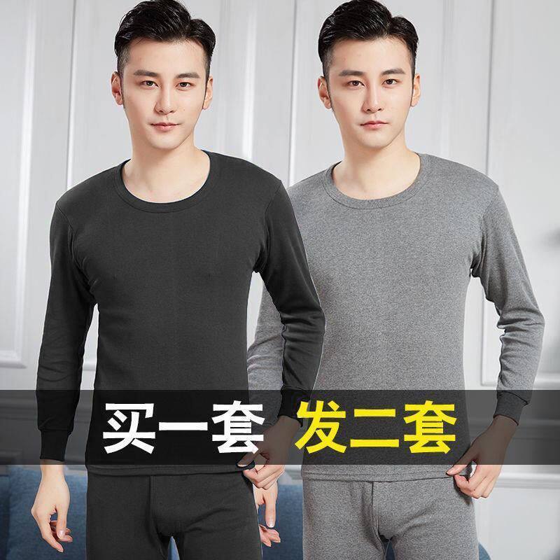 年末清仓男秋衣秋裤套装纯色圆领加绒中青年学生保暖内衣男装冬季