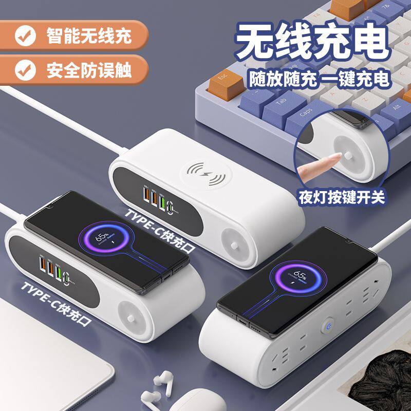 55W快充插板手机无线充电多功能家用办公线板带usb插座接线板插排