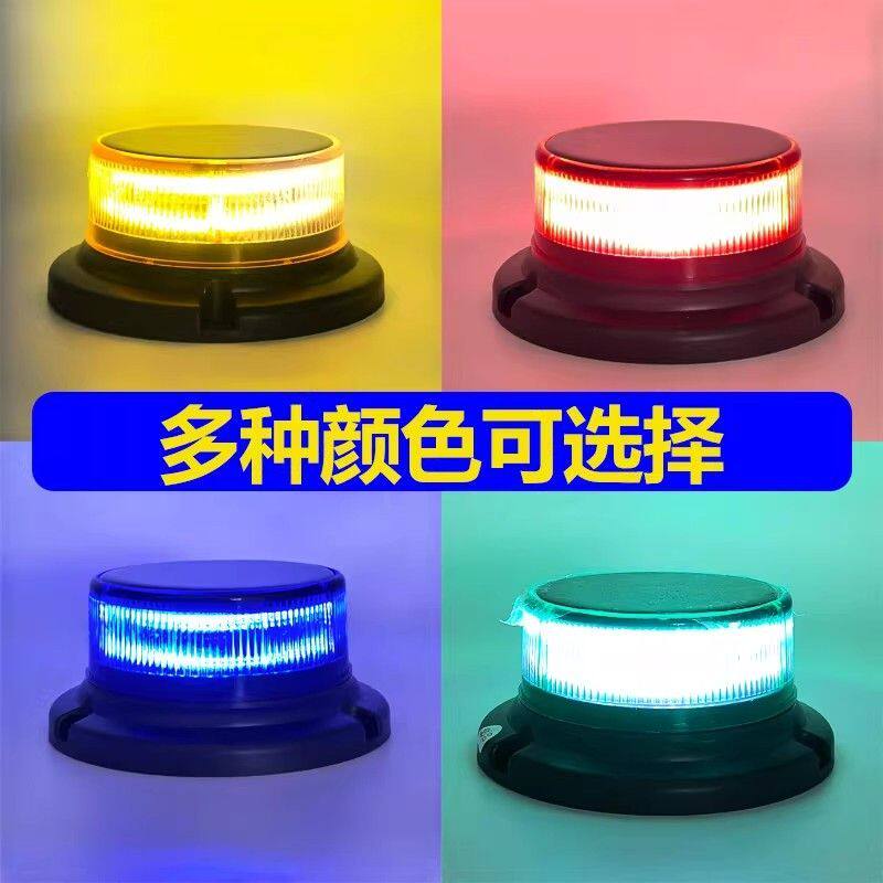 太阳能警示灯充电爆闪灯强磁LED车顶闪光灯塔吊大货车频闪信号灯