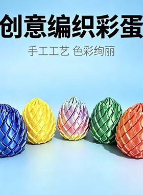 纽奇3D打印玩具解压龙蛋旋转变形球史莱姆球创意儿童成人解压神器