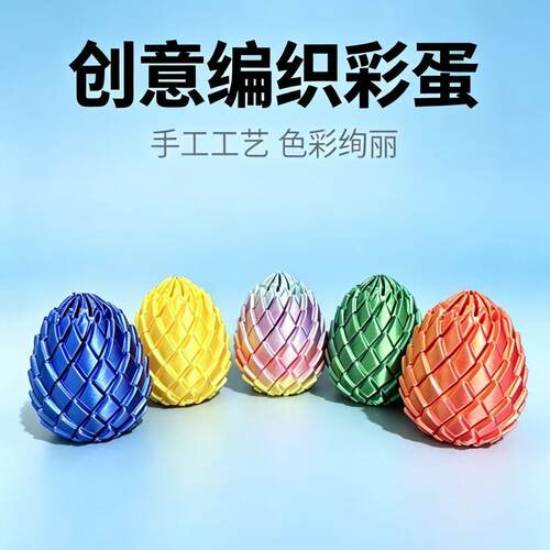 纽奇3D打印玩具解压龙蛋旋转变形球史莱姆球创意儿童成人解压神器