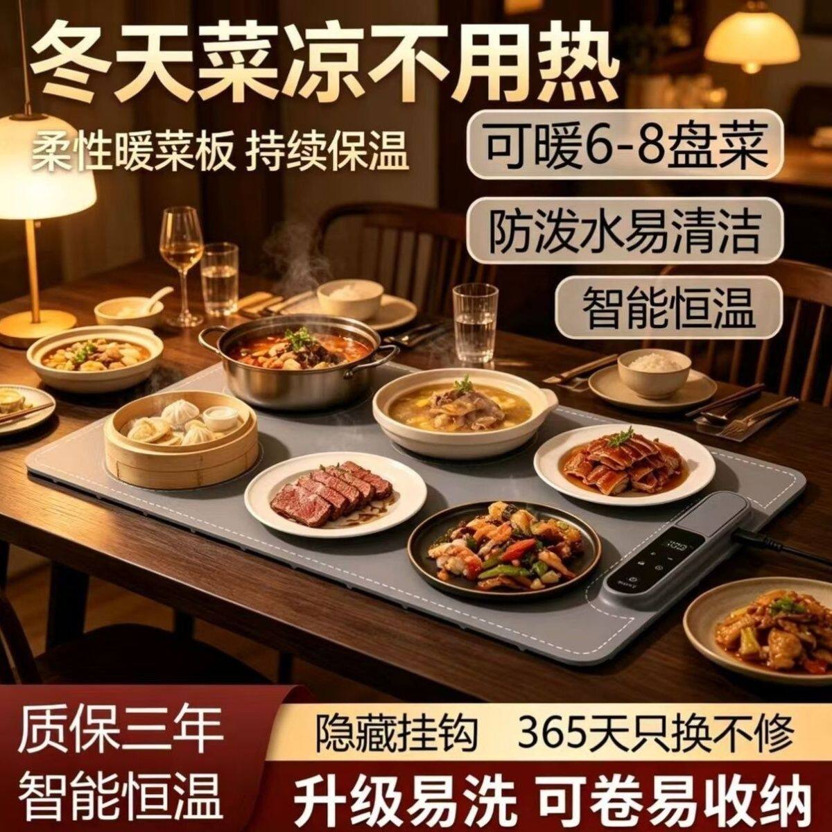 加大柔性可卷暖菜板家用饭菜保温板多功能桌面热菜恒温垫