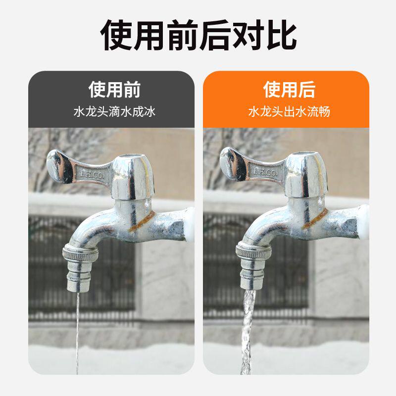 水龙头条防霜罩水龙头罩 保暖水龙头套 防冻水龙头 反光防冻套抽