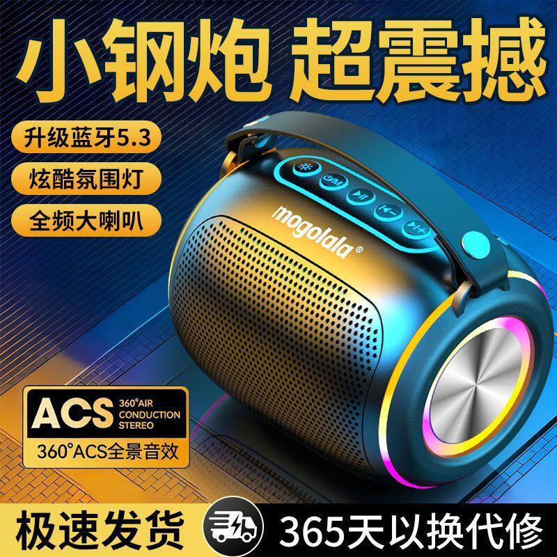 蓝牙音响超长续航大音量低音炮户外便携无线蓝牙小音响高音质新款