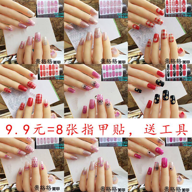 美甲贴纸免烤指甲贴高级感软凝胶固化全贴片防水持久可拆卸免光疗