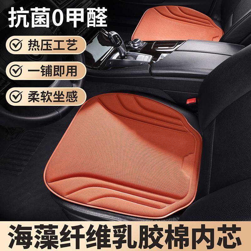 汽车坐垫海藻纤维四季热压透气一体成型乳胶通用防滑座垫三件套