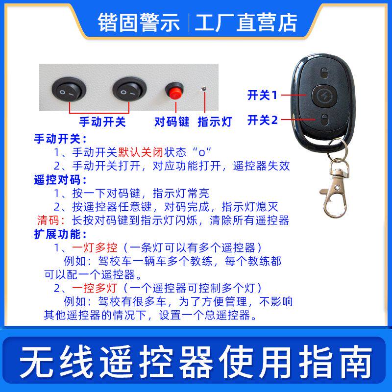 无线遥控驾校灯教练车考试车顶灯长排警示灯科二科三爆闪报警灯