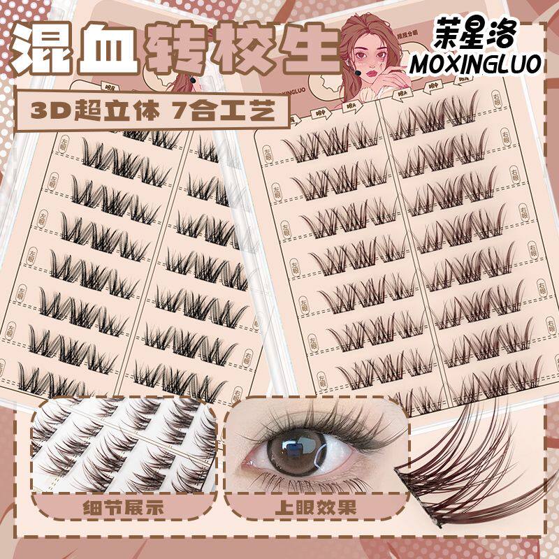甜辣纯欲混血转校生假睫毛~浓密上镜欧美仿真单簇分段式棕色免胶