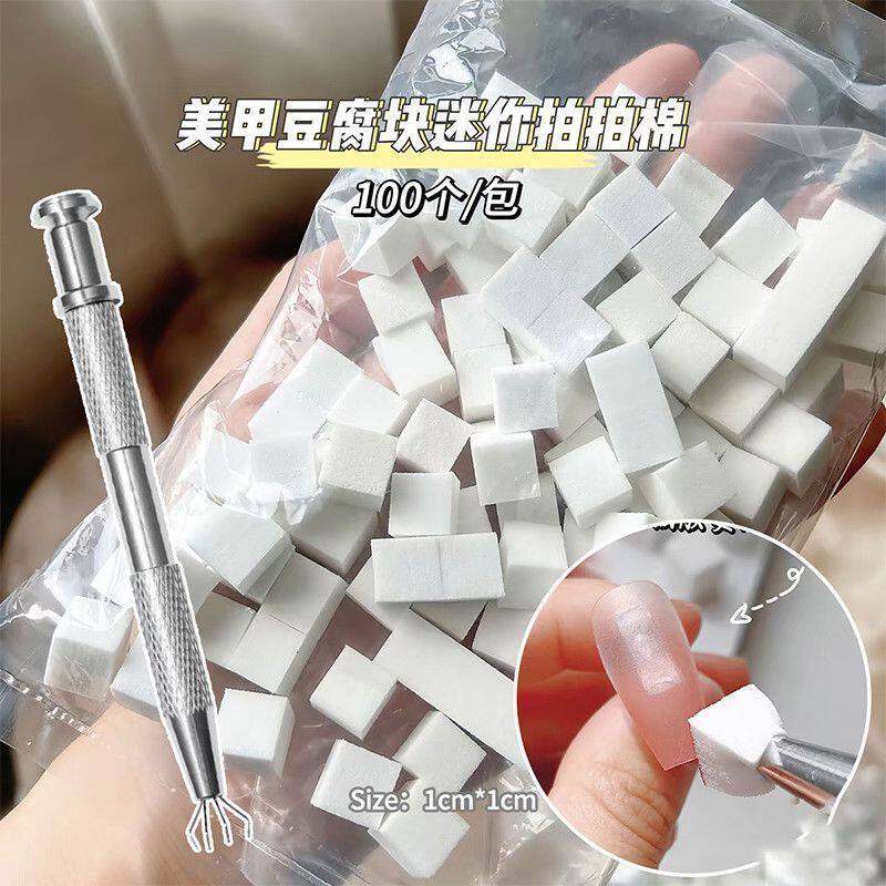 美甲迷你拍拍棉小方块海绵抓夹晕染拍拍胶渐变工具混装白色海绵块