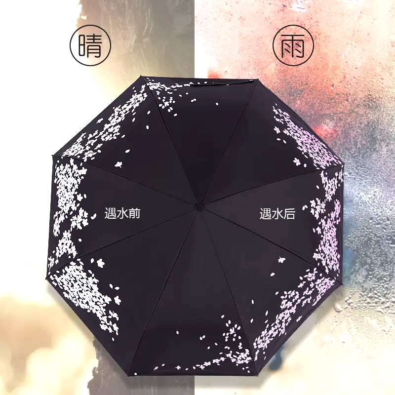 遇水变色樱花雨伞全自动雨伞男女晴雨两用ins伞黑胶遮阳防紫外线