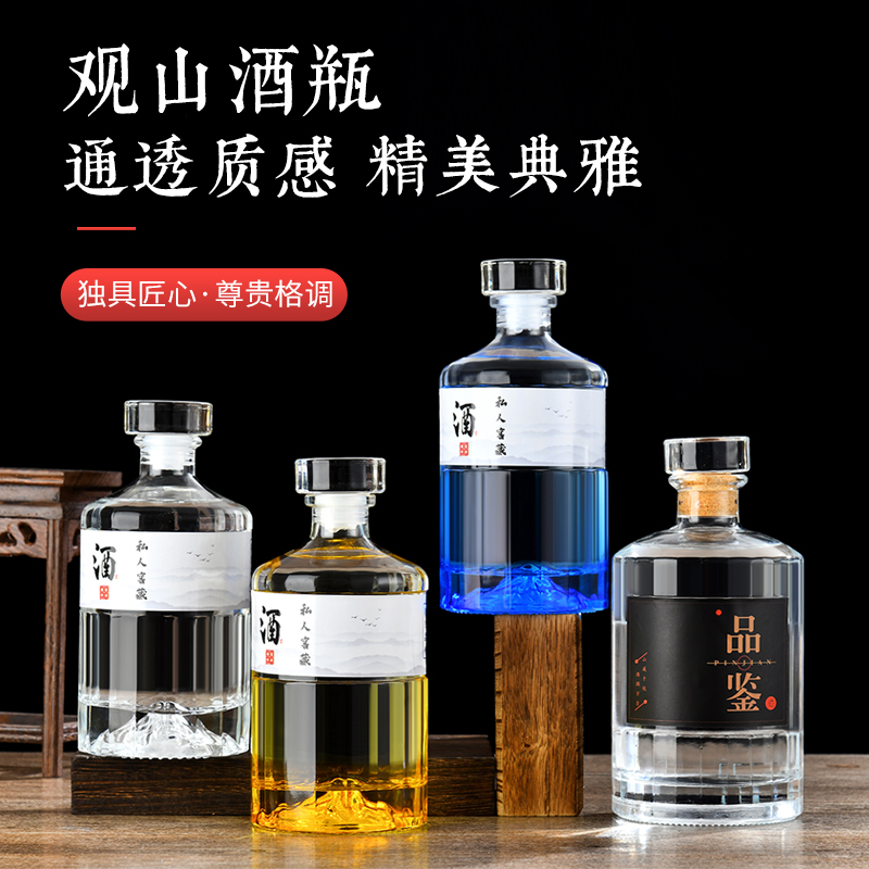一斤装玻璃白酒瓶空酒瓶750ml 高端储酒自酿私人定制