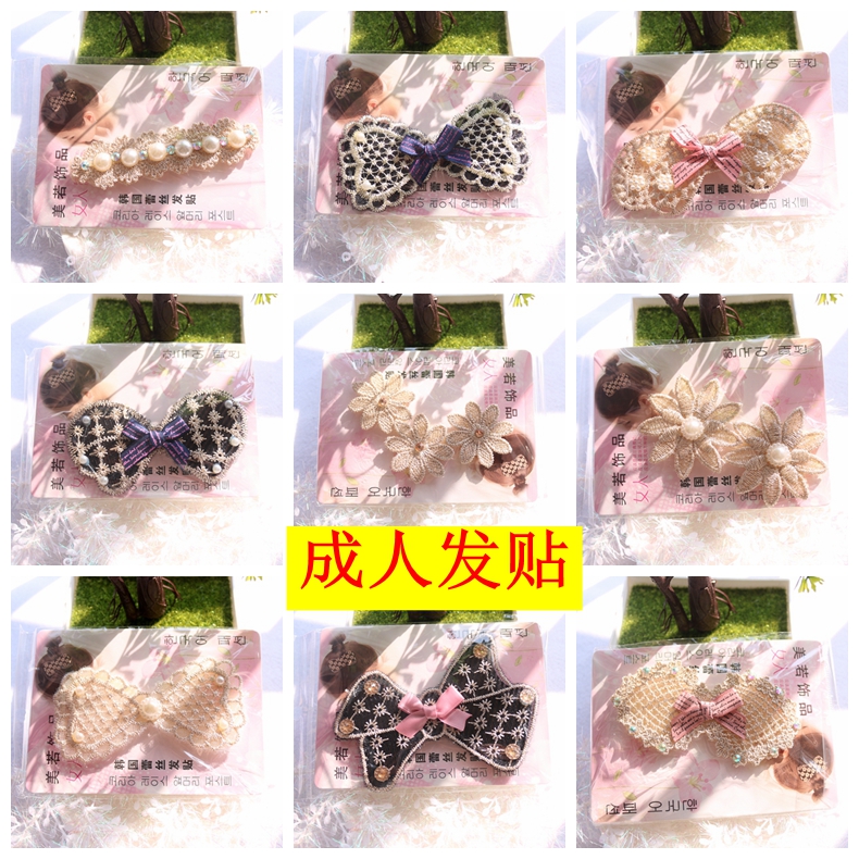 韩国蕾丝发帖刘海贴魔法碎发贴贴头发魔术发帖头饰发饰品成人珍珠