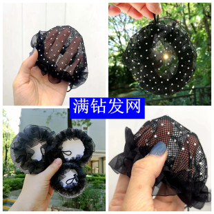 高颜值水钻发网抽绳扣子黑色满钻超亮跳舞拉丁丸子头网兜发套