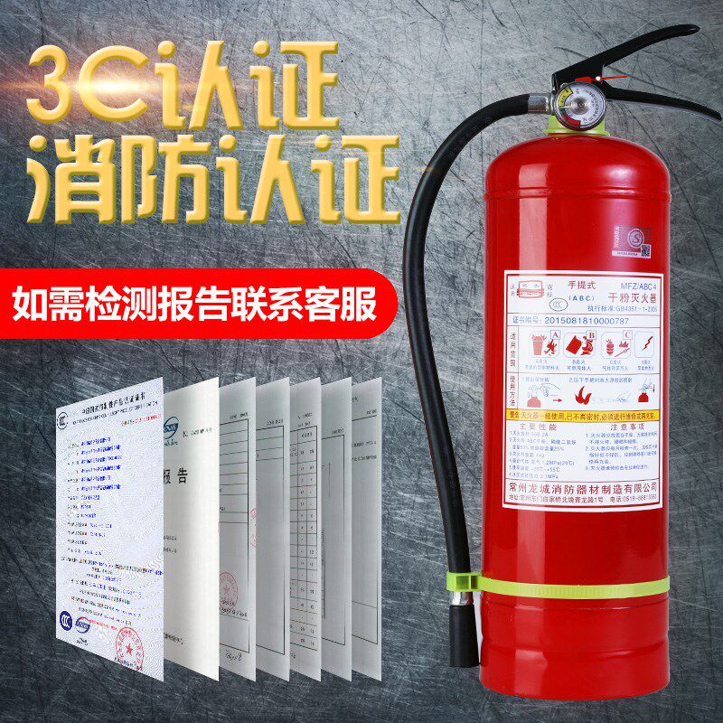 江西灭火器4公斤干粉4kg消防