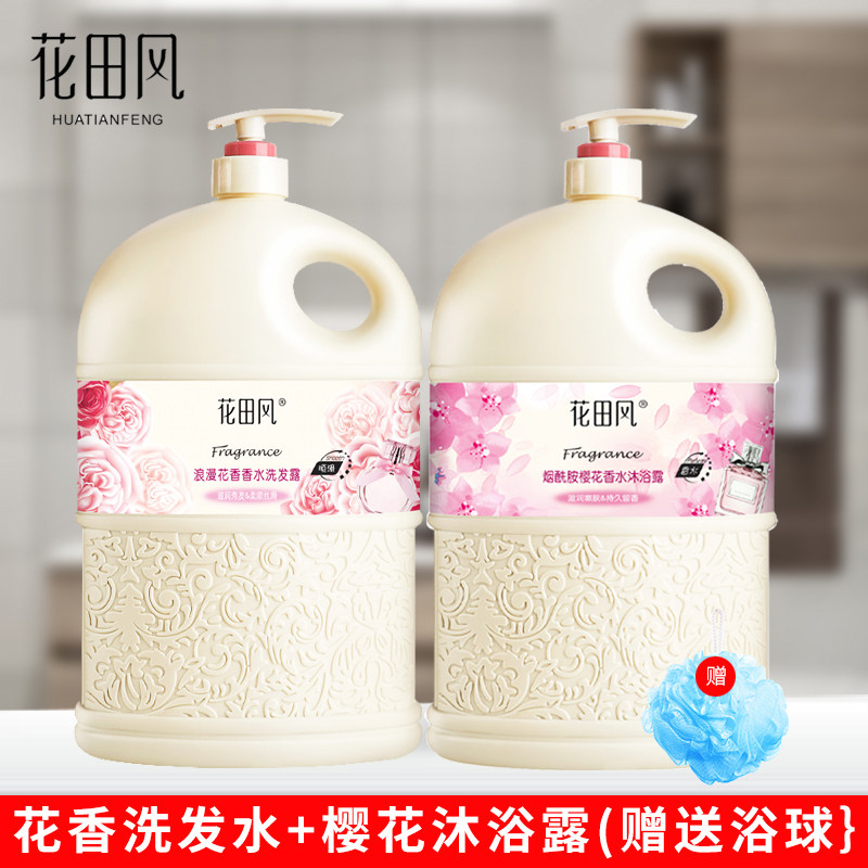 4斤装香水沐浴露持久留香家庭男女通用薰衣草玫瑰樱花香型沐浴液