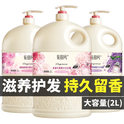 洗发水2L家用实惠大瓶装香氛型持久留香去屑控油洗发露香水沐浴露
