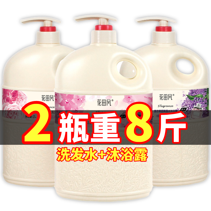 香水洗发露2L装家用酒店宿舍大瓶套装去屑止痒持久留香美肤沐浴露,美发护发/假发,洗护套装/礼盒,淘宝优惠券,粉丝福利购,淘宝优惠卷